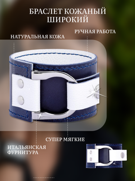 Браслет широкий кожаный