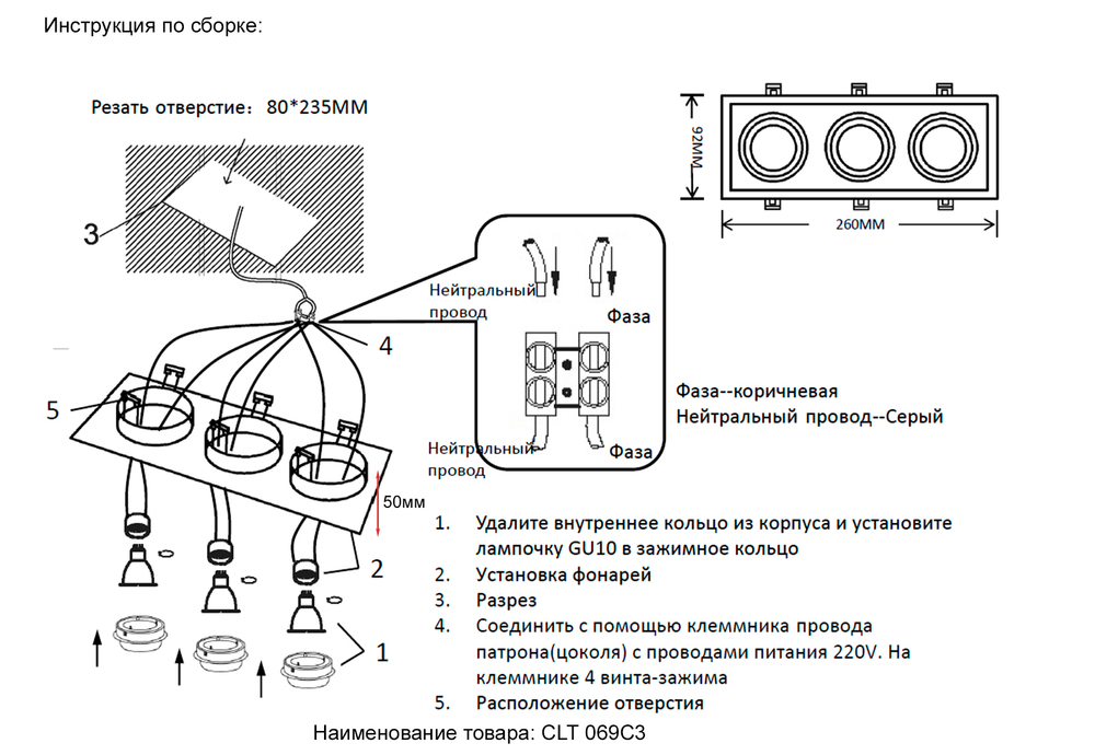 Светильник встроенный Crystal Lux CLT 069C3 BL