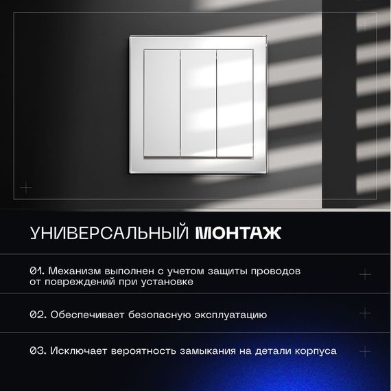 Выключатель встраиваемый Voltum S70 трехклавишный 10А, (белый глянцевый) VLS030101