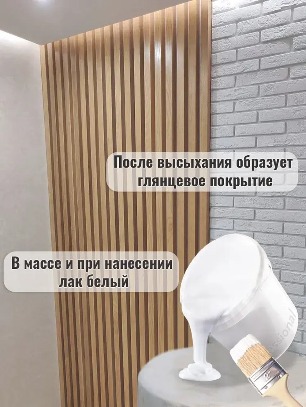 PROFESSIONAL Лак акриловый глянцевый финишный, лак строительный универсальный для стен, для бетона, для дерева бесцветный 1кг