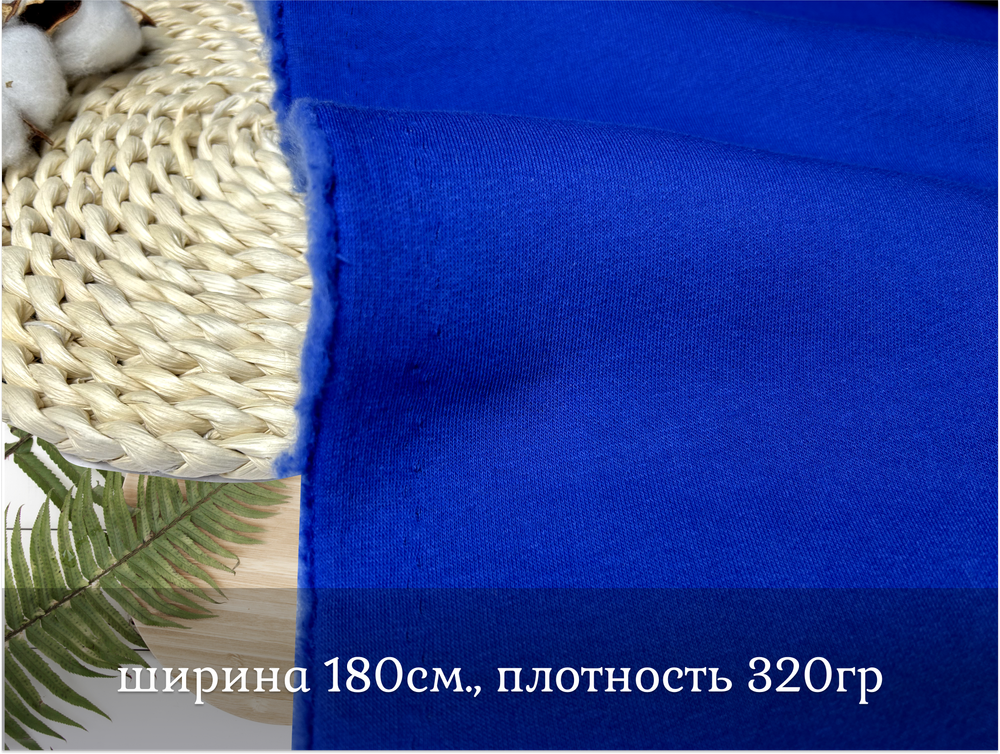 Футер 3-н начес ВАСИЛЕК