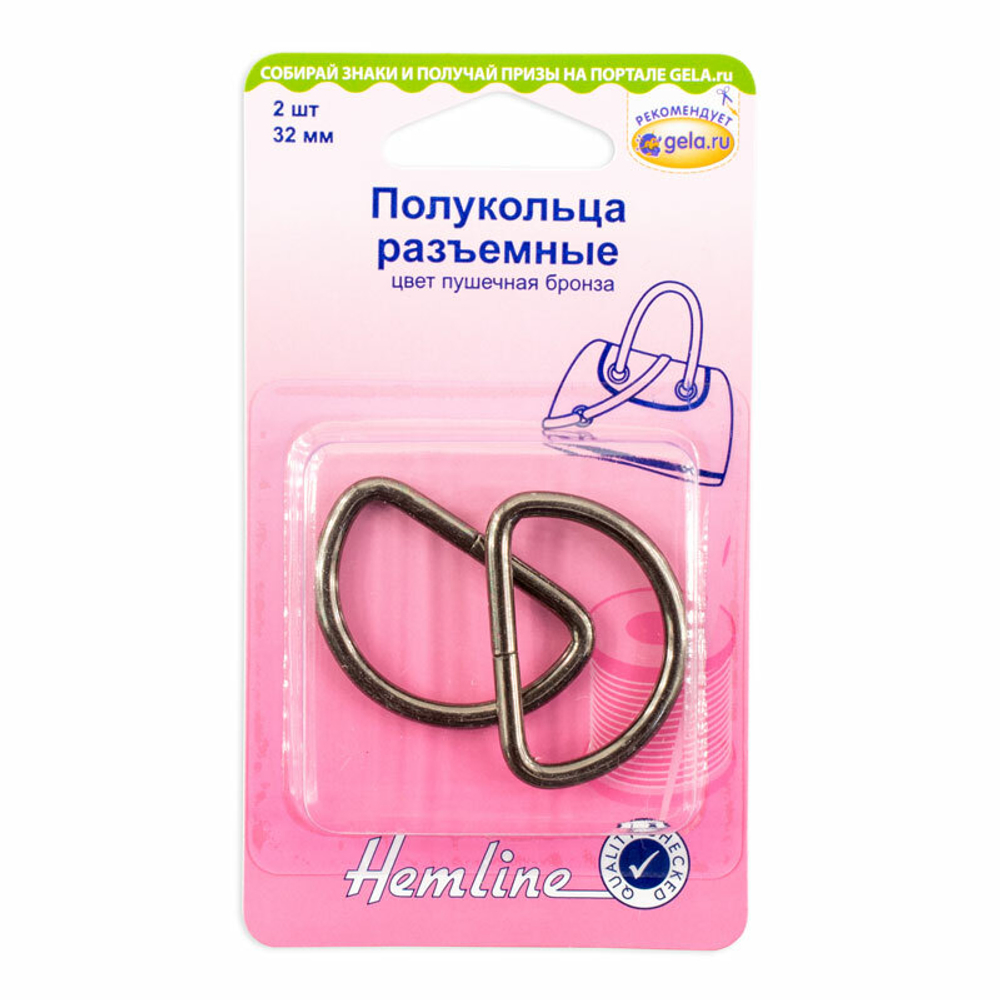 Полукольца разъемные, 32 мм, 2 шт, металл, пушечная бронза. (10702070/230621/0188295/1_Китай)
