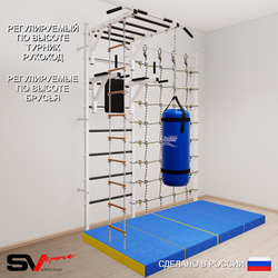 Шведская стенка Sv Sport 54260 (Турник рукоход/Брусья/Лестница/Цепь/Мешок 22кг/Мат 2м/Канатный лаз)