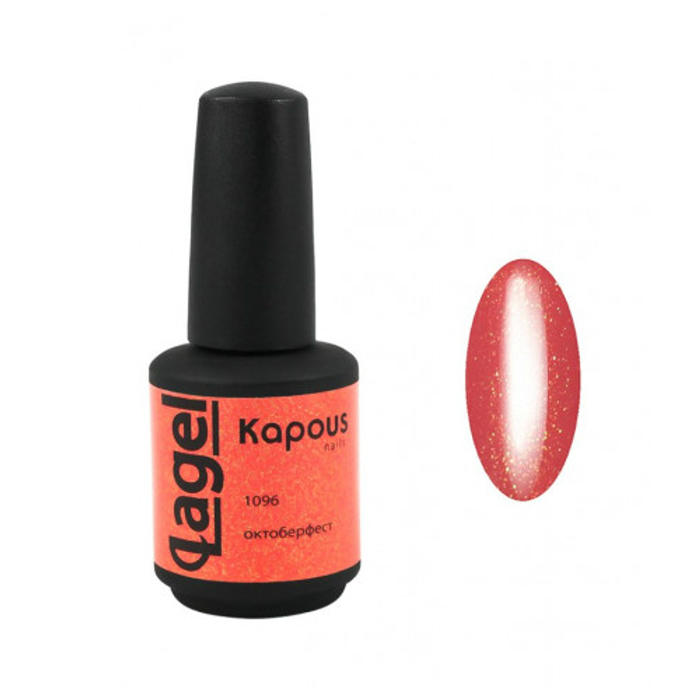 Гель-лак 1096 Октоберфест LAGEL, Kapous, 15 мл