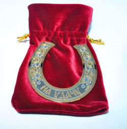 Подкова сувенирная средняя "На удачу" (Златоуст)