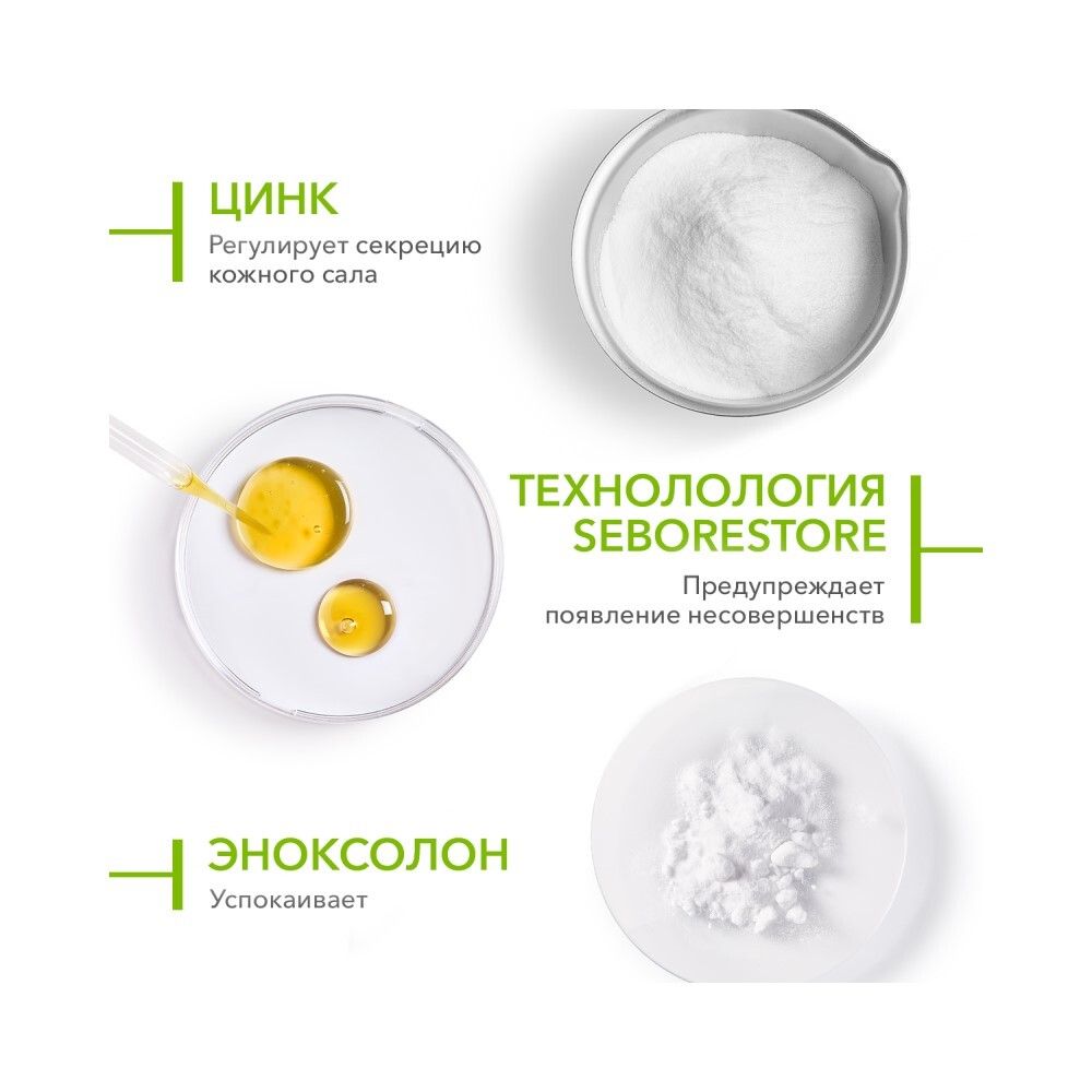 Bioderma Sebium Sensitive Сенситив крем, 30 мл