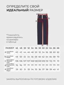 Брюки 20083 Fabrika