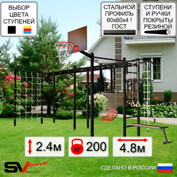 Уличная шведская стенка Sv Sport рукоход х 2 с комплектом турник прямой 2шт У54266К (Турник/Брусья/Скамья/Со спинкой/Щит баскет/Канат/кольца/лестница/Сетка)