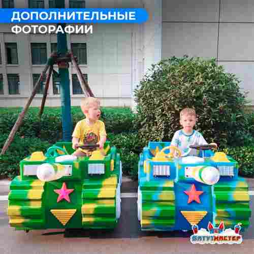 Детский электромобиль для бизнеса «БронеМобиль» двухместный, коммерческая серия