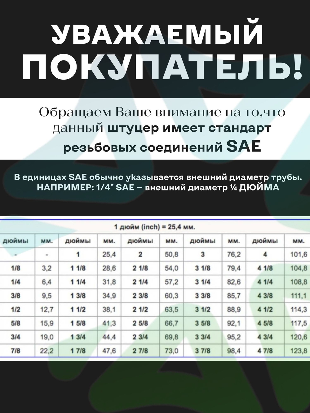 Штуцер переходной DJ папа М 1/2" SAE - мама F 3/8" SAE