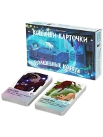 «Кошачьи карточки» для игры «Волшебные котята спешат на помощь!»