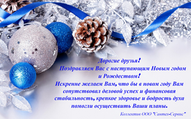С НОВЫМ 2024 ГОДОМ!!!