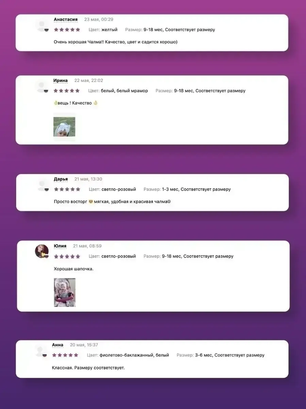 Чалма детская осенняя трикотажная