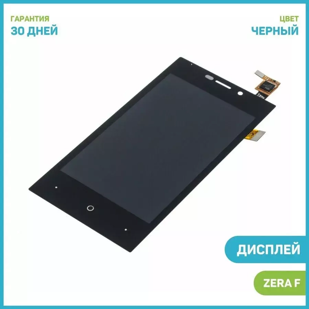 Дисплей для Highscreen Zera S