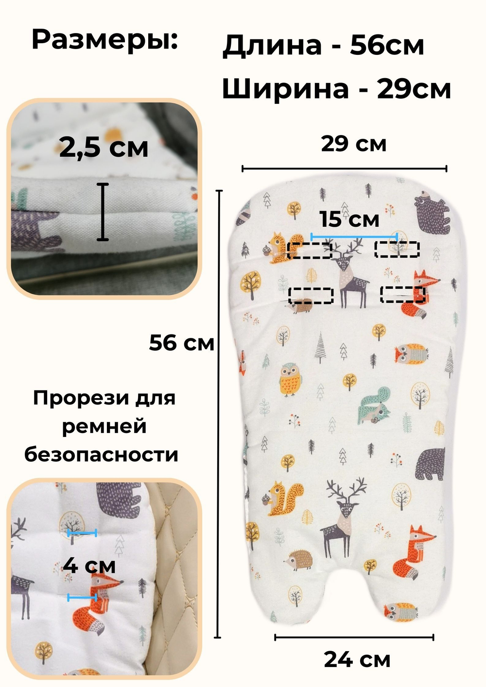 Вкладыш - матрасик МИНИ в стульчик для кормления, универсальный. Фланель