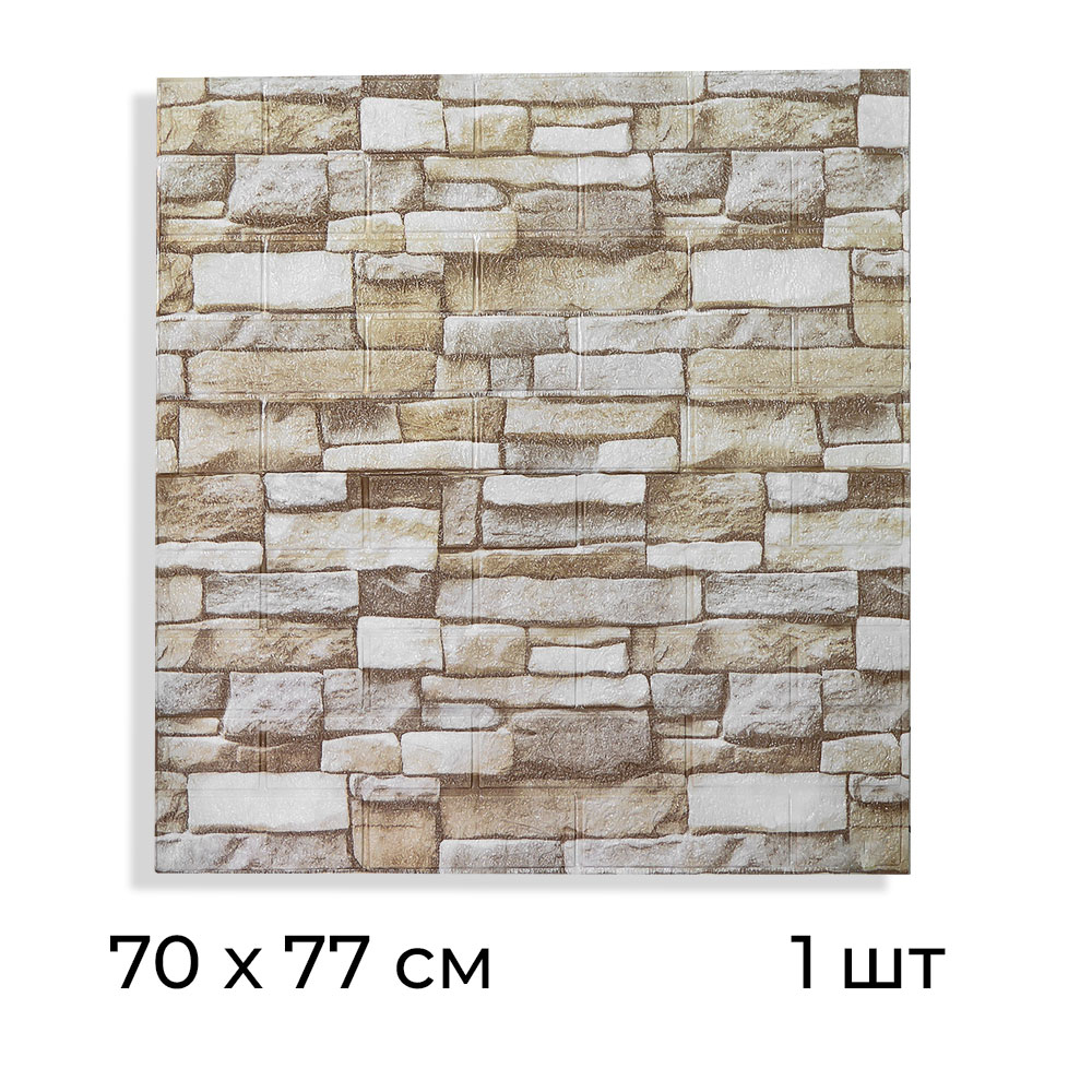 Панель самоклеящаяся 70*77*0,3см BZX-C1AA