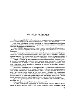 Грозный смех. Окна Роста | Маяковский Владимир Владимирович