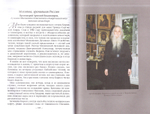 Мы все были у него в сердце. Воспоминания об архимандрите Кирилле (Павлове)