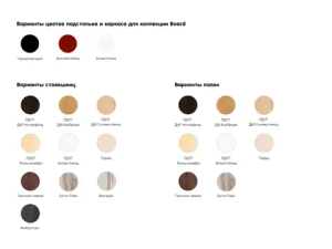 Основание к столу Board одинарное 450