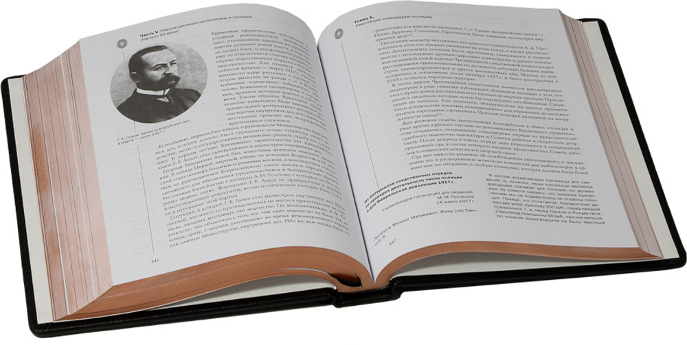 Три века Российской полиции