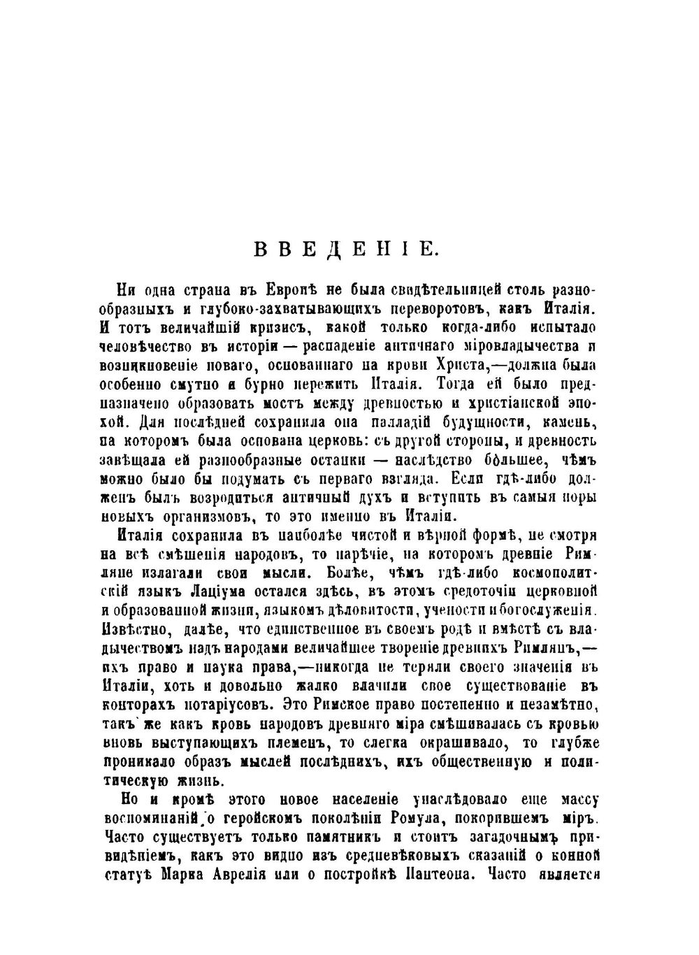 Возрождение классической древности, или Первый век гуманизма | Фойгт Георг