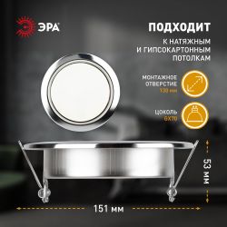Светильник встраиваемый ЭРА ST70 CH под лампу GX70 хром | Светильники Для ламп GX 70
