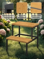 Табурет деревянный с подставкой для ног STEG