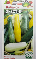 Кабачок Экзотик, смесь  2 г СМКАБ-23