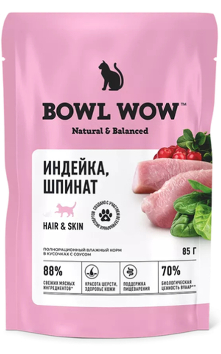 Консервы Bowl Wow для кошек, здоровая кожа и шерсть, индейка со шпинатом, кусочки в соусе - 85 г