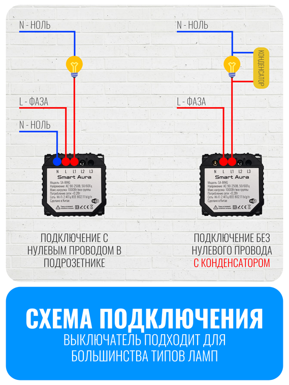 Умный сенсорный Wi-Fi выключатель Smart Aura серия Classic без рамки
