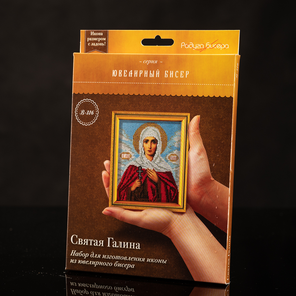 Святая Галина
