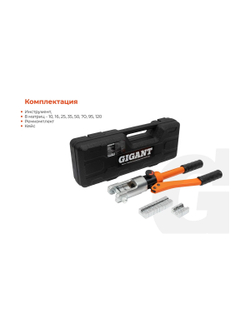 Гидравлический ручной пресс Gigant HMPJ-120