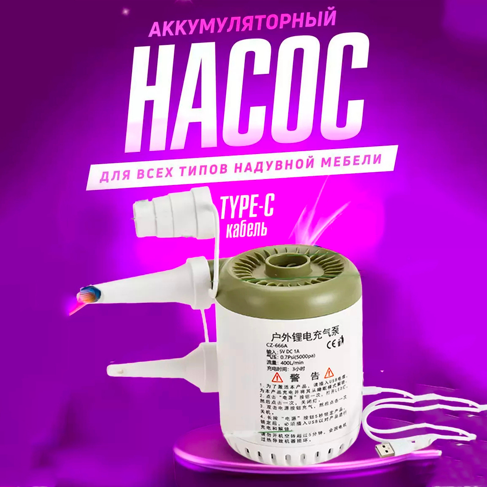 Насос 666А