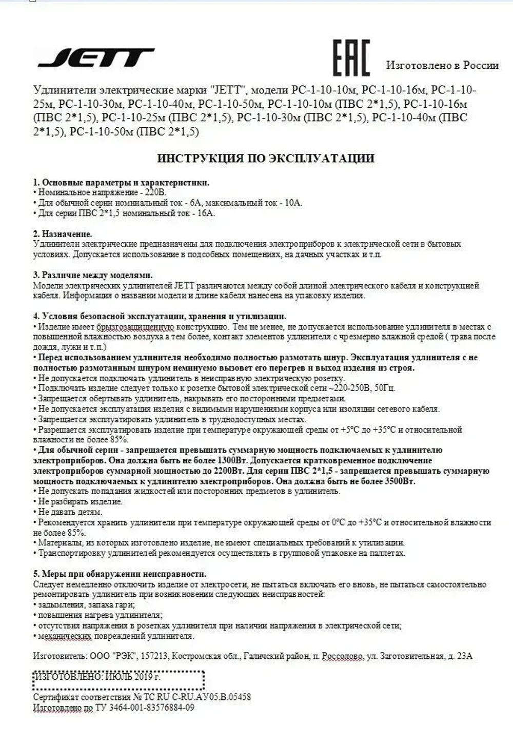 Удлинитель на рамке уличный силовой садовый ПВС 2х0.75 мм 25 метров, влагозащитный литой штепсель для газонокосилки и триммера. Строительный удлинитель 25 метров, 1 гнездо оранжевый