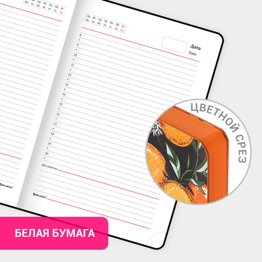 Ежедневник недатированный А5 (138х213 мм) BRAUBERG VISTA под кожу гибкий 136 л. "Orange story" (2 штуки в упаковке)