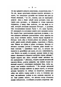 Ягелло-Яков-Владислав и первое соединение Литвы с Польшей | М. Смирнов
