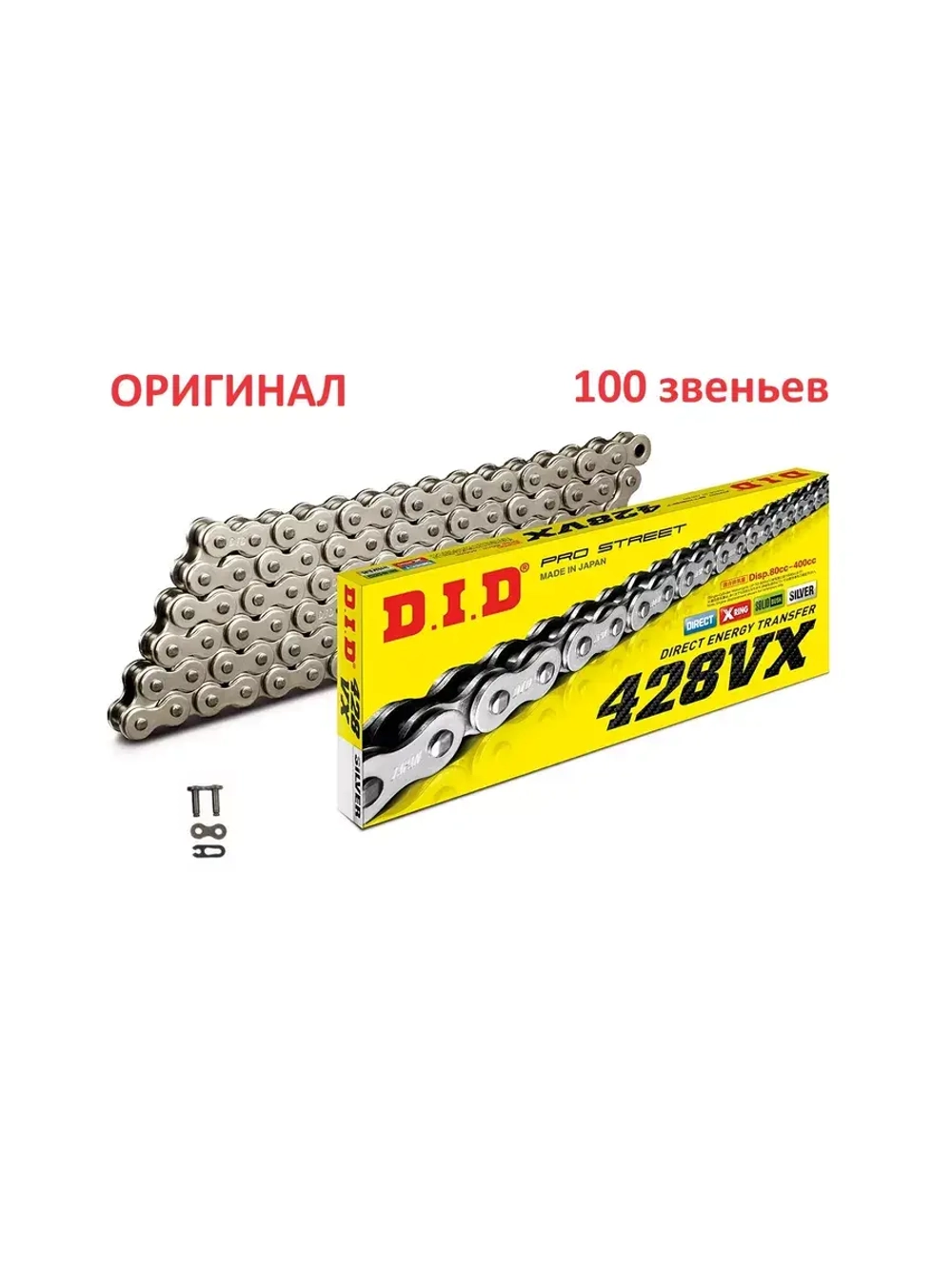 Цепь 428VX G&B (100звеньев)