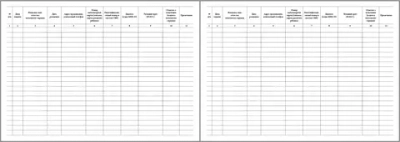 Журнал учета выданных справок для получения санаторно-курортных путевок по форме №070/у-04 60 страниц мягкая обложка