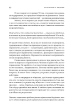 Разговоры о равенстве и неравенстве