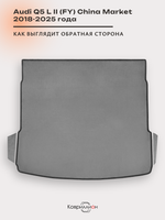 Коврики ЭВА в багажник авто для Audi Q5 L II (FY) 18-25г. China Market