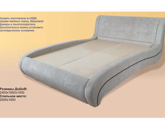 Кровать СИМФОНИЯ