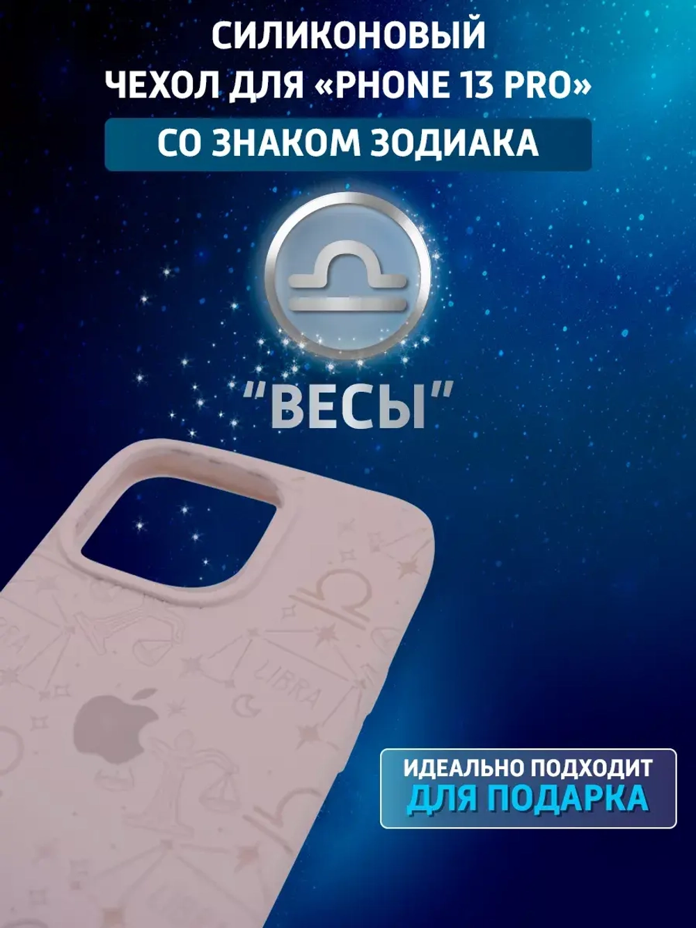 Силиконовый противоударный чехол на iPhone 13 pro
