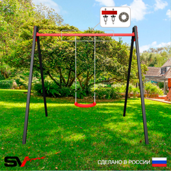 Уличные качели Sv Sport Maxi УК136П1 (2.4м/"Лодочка"/Подвесы на подш 1к)