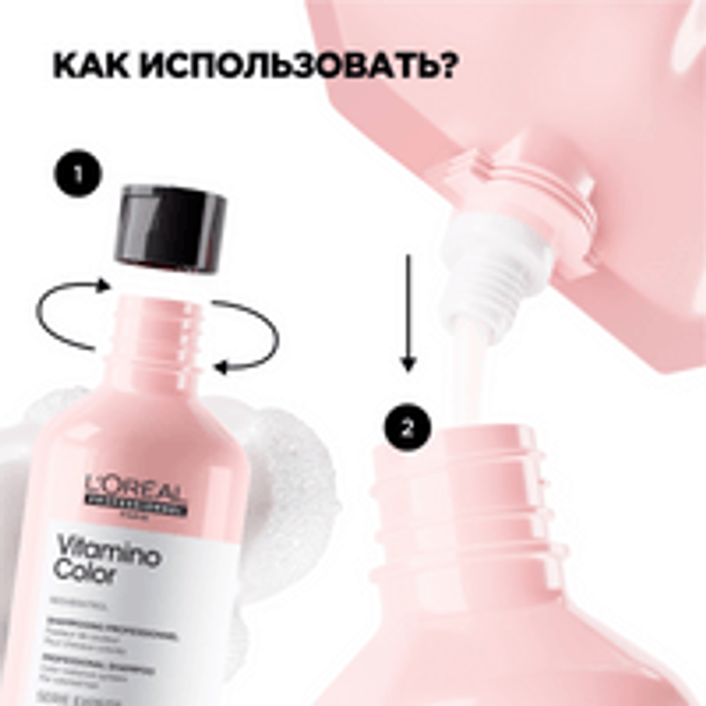 L'Oreal Professionnel Vitamino Color шампунь для окрашенных волос, сменный блок, 500мл.