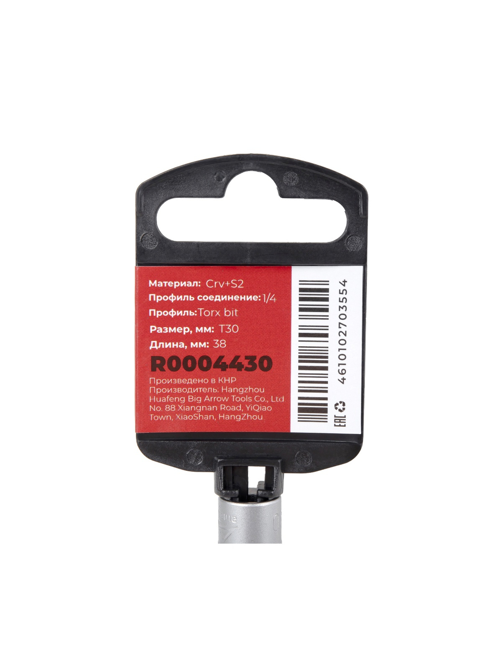 Головка 1/4" со вставкой TORX T30 L=38, ARNEZI R0004430