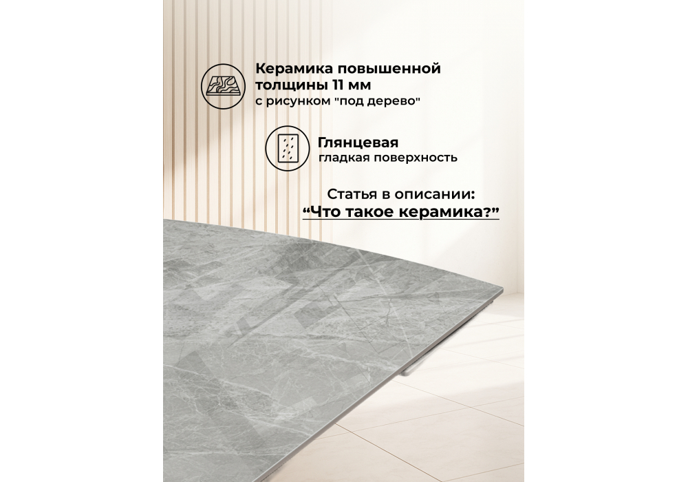 Керамический стол Woodville Lagos 160(240)x90 серый, орех