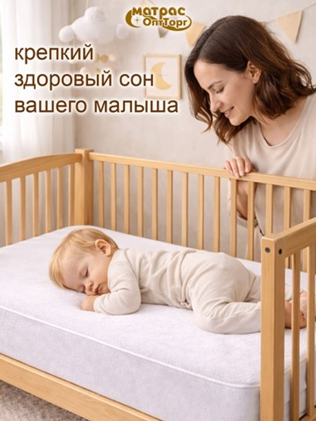 Наматрасник детский непромокаемый Мулетон с бортом м/ф (Белый)