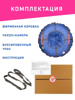 Тюбинг Игрокат Звезды на синем- 120 см.