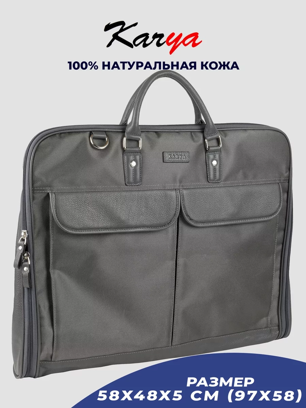 Портплед для одежды из натуральной кожи и полиэстера