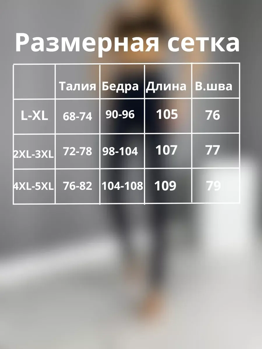 Джеггинсы с высокой посадкой